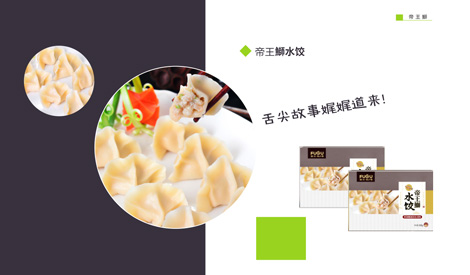Yellowtail kingfish dumplings
