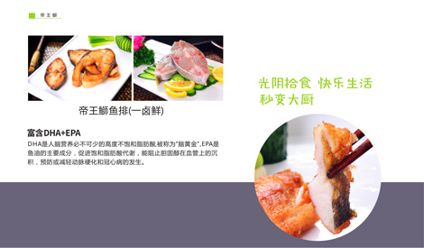 Yellowtail kingfish cutlet
