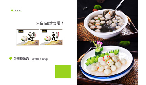 Yellowtail kingfish Ball